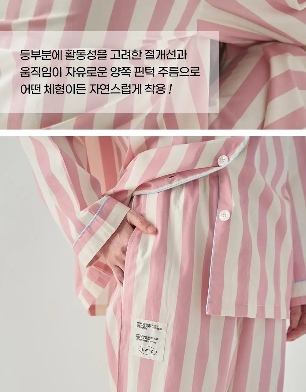 보웰 [BWTZ] 데이오프 고밀도 순면 100% 여성 파자마세트 로지스트라이프 상세페이지 33